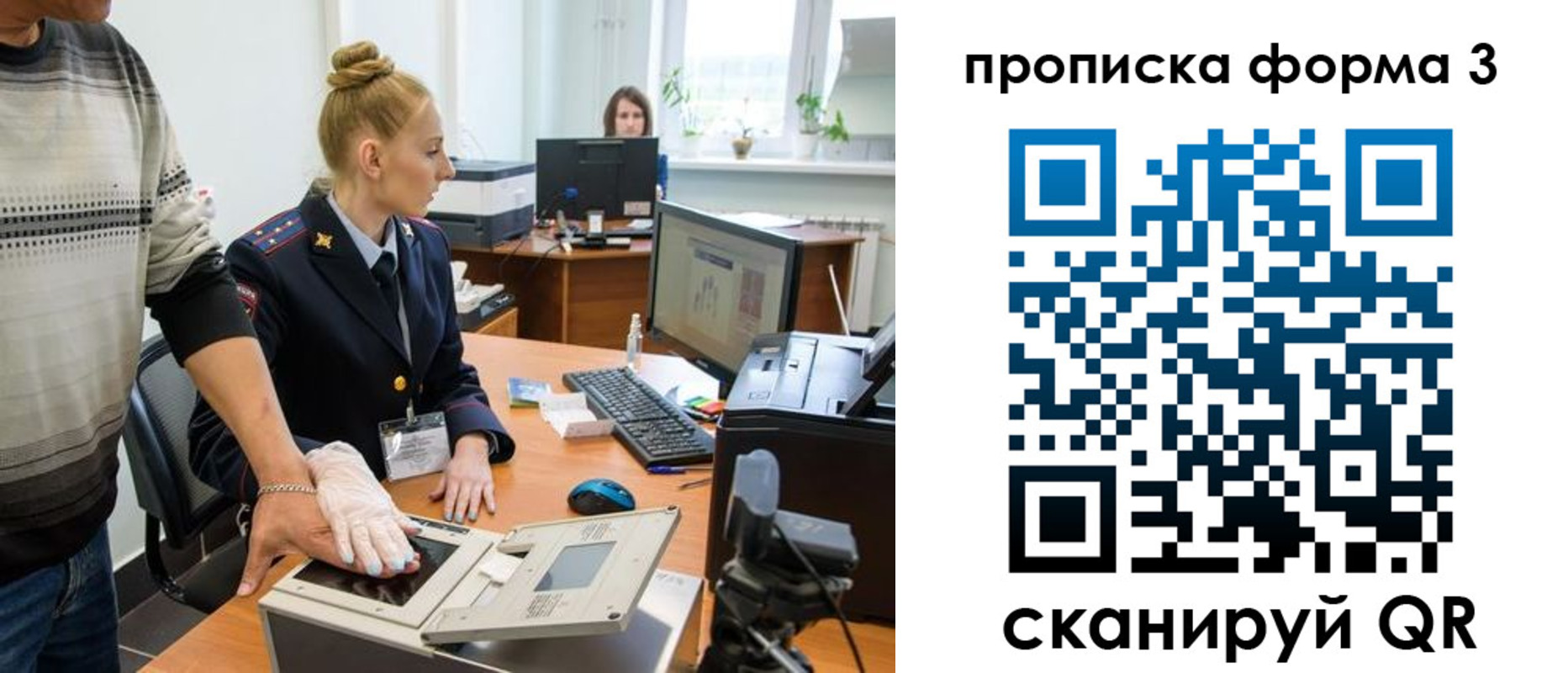 временная регистрация законно в Киришах