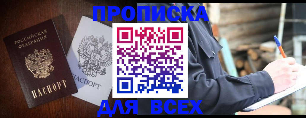 временная регистрация поиск в Киришах