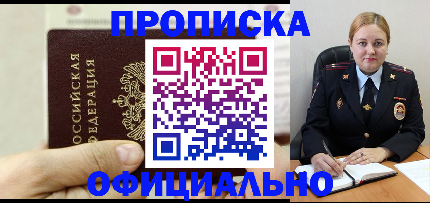 временная регистрация надежно в Киришах