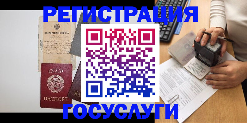 прописка в Киришах